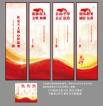 社会主义核心价值观