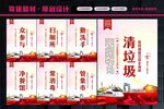 七个专项行动