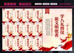 文明校园