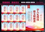 校园文化