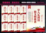 校园文化