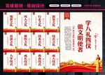 文明礼仪