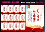 文明礼仪