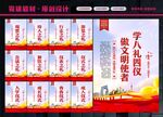 文明礼仪