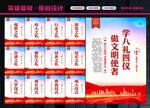 八礼四仪文化