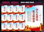 八礼四仪