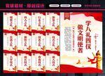 八礼四仪