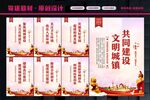 城镇化建设