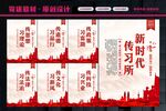 新时代文明实践站