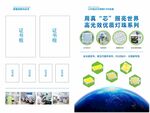 LED光电光伏品质灯珠COB