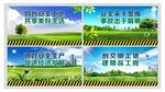 工地围墙围档
