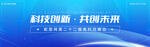 蓝色科技光线背景banner