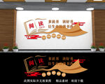 阅读文化墙