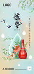 白酒 惊蛰
