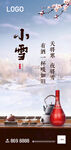 小雪