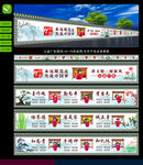 公益广告围挡