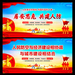 人防标语