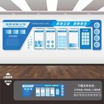公司文化墙