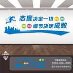 公司文化墙