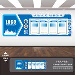 企业文化墙
