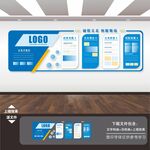 企业形象墙