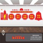 安全生产标语