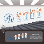 企业楼梯楼道文化墙