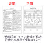 汽车租赁登记及交接单