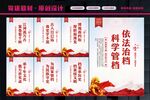 档案局