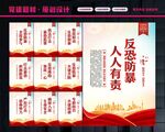 反恐怖主义