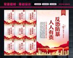 反恐