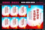 返乡创业