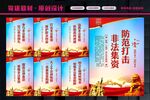 非法集资