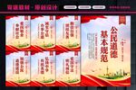 基本道德规范