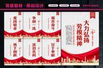 弘扬劳模精神