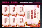 弘扬雷锋精神