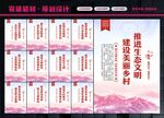 美丽乡村宣传