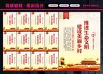 美丽乡村
