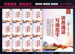 请讲普通话