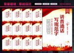 说普通话
