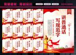 普通话宣传