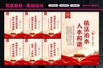 水利局文化
