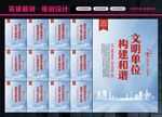 创建文明单位