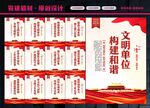 创建文明单位