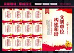 文明单位标语