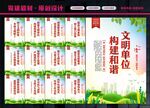 文明单位展板