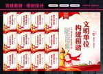 文明单位