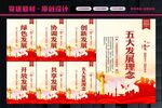 五大发展理念