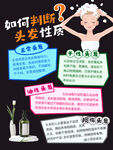 护发小贴士