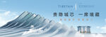 高端地产 城市地标豪宅